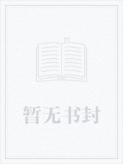 正的发邪：全宗跪求大师兄娶魔女